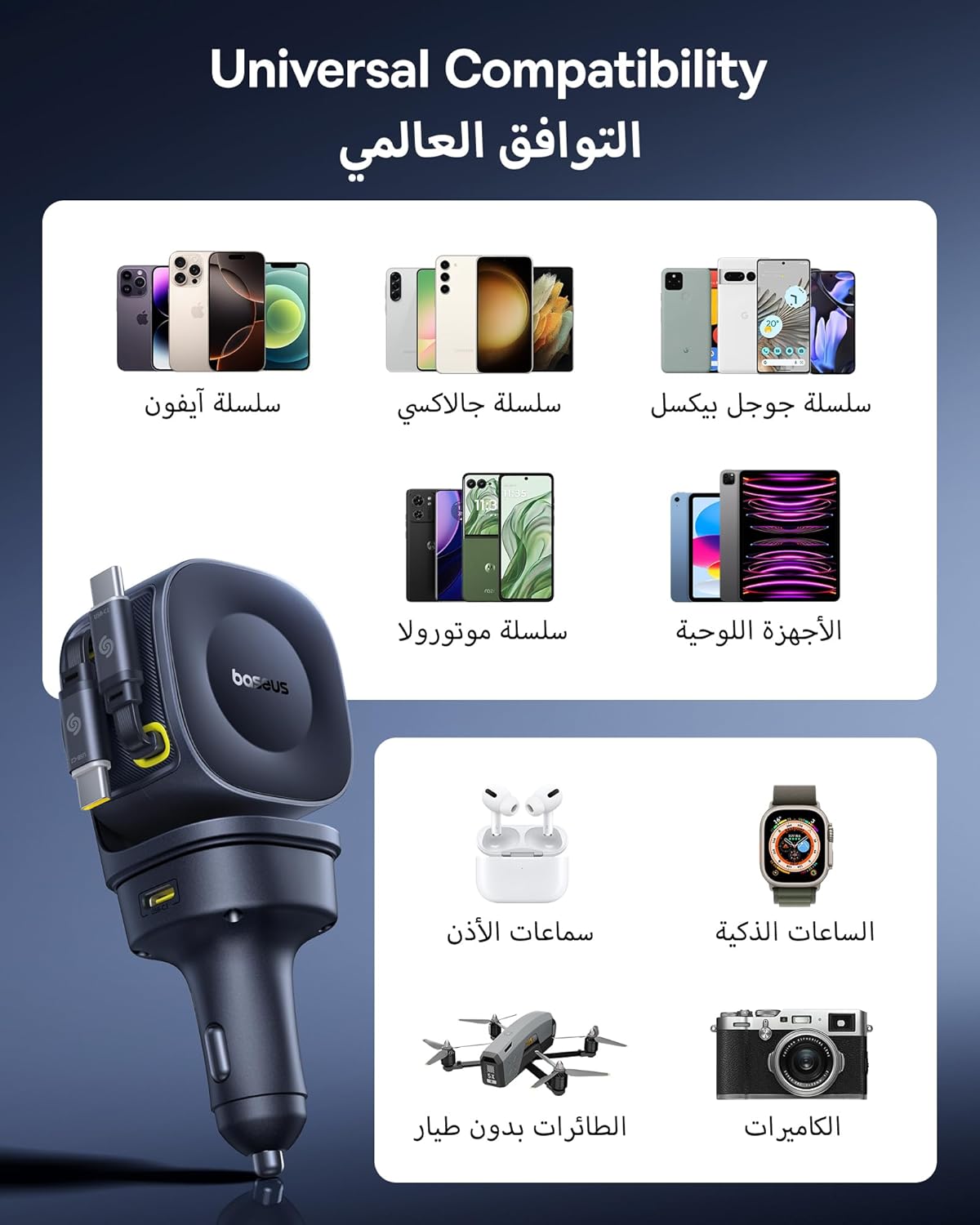 شاحن السيارة Baseus PrimeTrip VR2 Max مع كابل قابل للسحب 3C+U بقدرة 100 واط – لون أسود كوزميك (Cosmic Black)