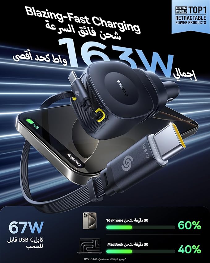 Baseus PrimeTrip VR2 Max Car Charger with Retractable Cable 3C+U 100W Cosmic Black