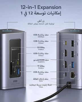 قاعدة التوصيل Baseus NU1 Air Spacemate 12-in-1 – لون رمادي فضائي (Space Grey) (USB-C إلى 2× HDMI 4K@60Hz + 2× USB-C (10Gbps) + 2× USB-A (5Gbps) + 2× USB-A (480Mbps) + 1× RJ45 + SD/TF 3.0 + 1× USB-C PD)