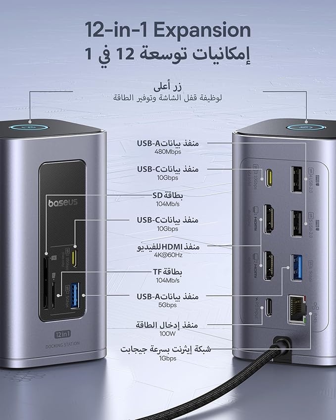 OS-Baseus NU1 Air Spacemate 12-in-1 Docking Station Space Grey (USB-C to 2*HDMI 4K@60Hz+2*USB-C (10Gbps)+2*USB-A (5Gbps)+2*USB-A (480Mbps)+1*RJ45+SD/TF 3.0+1*USB-C (PD)