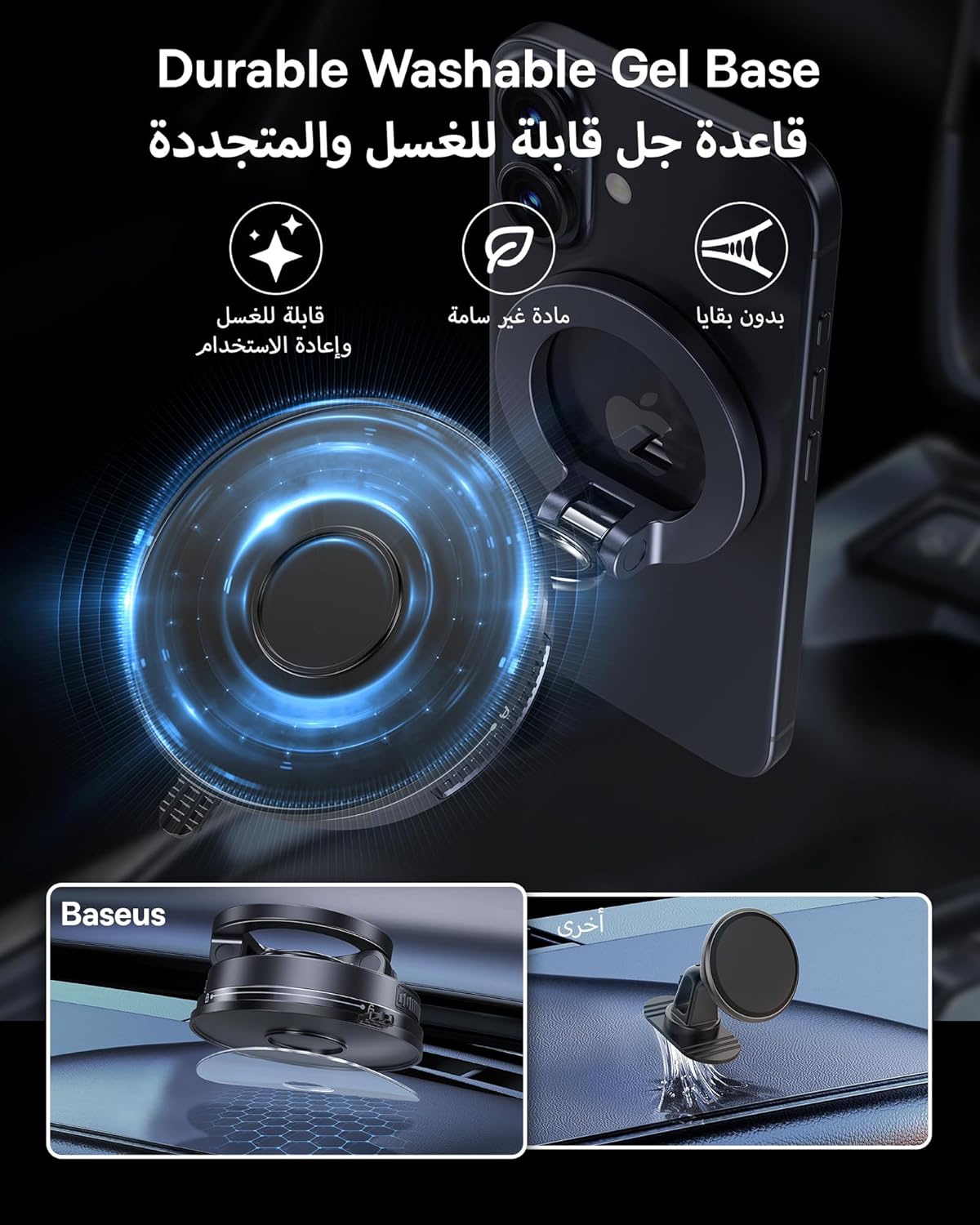 حامل السيارة المغناطيسي Baseus VC2 Flex (نسخة قاعدة الشفط) – لون أسود كوزميك (Cosmic Black)